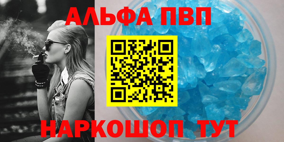 Alpha-PVP СК  А ПВП VHQ  A PVP  A PVP СК КРИС  Тельмана  Вход с VPN 