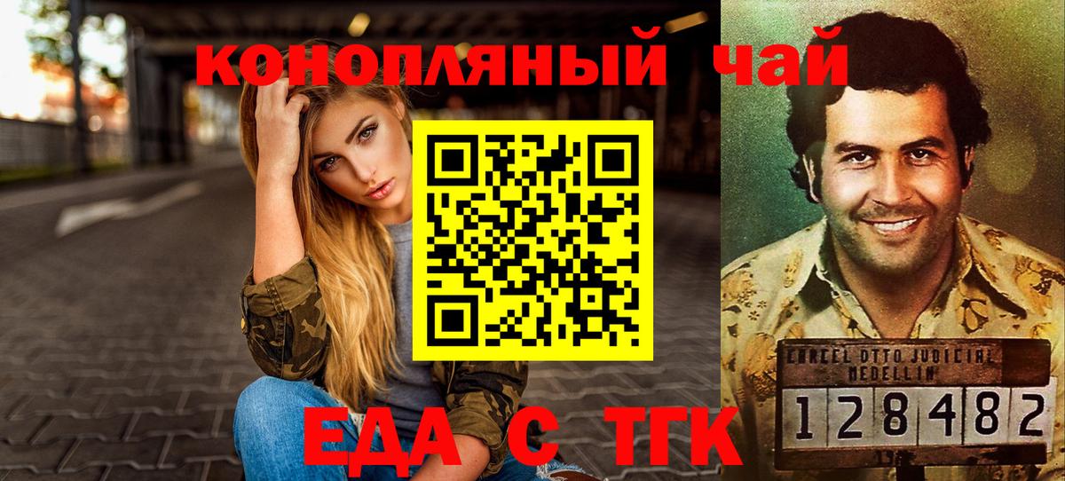 Тельмана  Еда ТГК конопля  Вход с VPN 