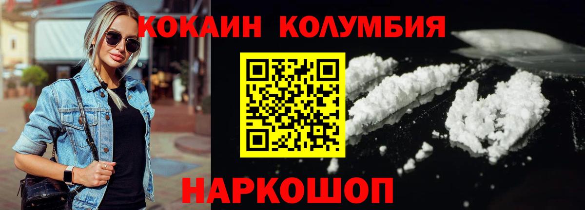КОКАИН FishScale Тельмана