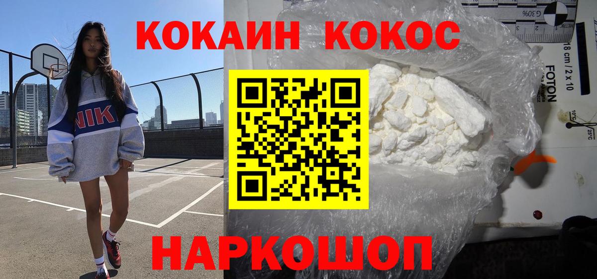 сколько стоит  COCAIN 97%  КОКАИН Боливия  Вход с VPN  Тельмана  COCAIN 