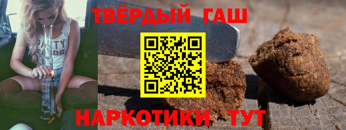 Тельмана  ГАШ убойный  Гашиш 40% ТГК  Гашиш  Вход с VPN 