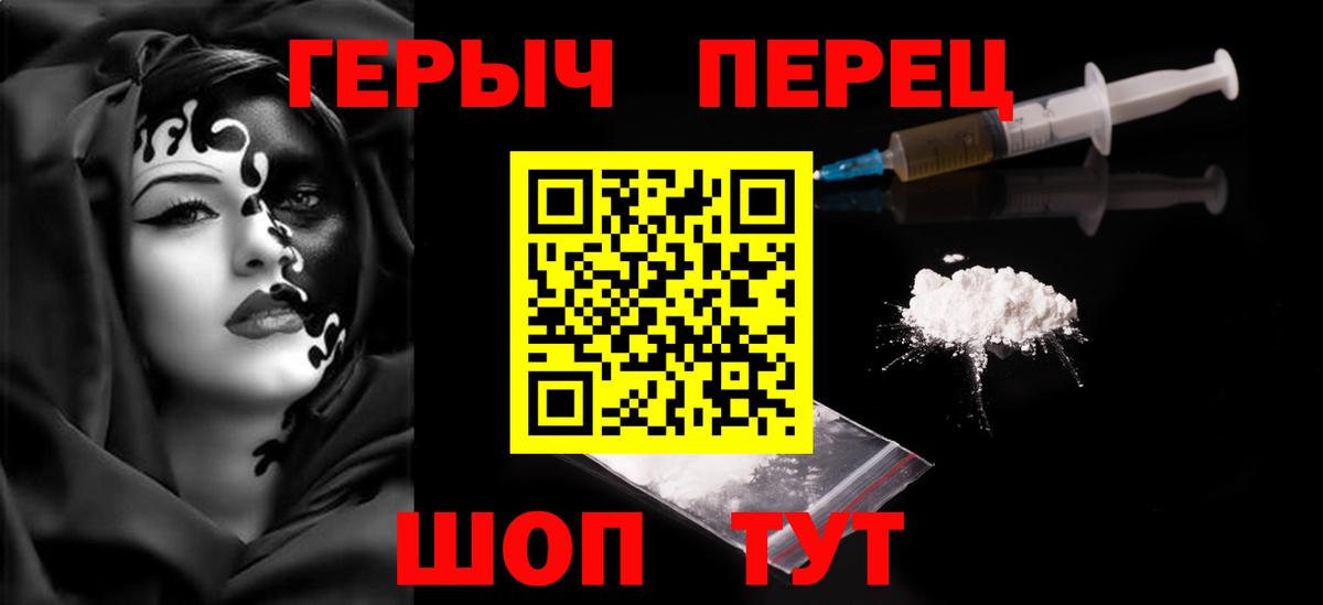 Героин белый Тельмана
