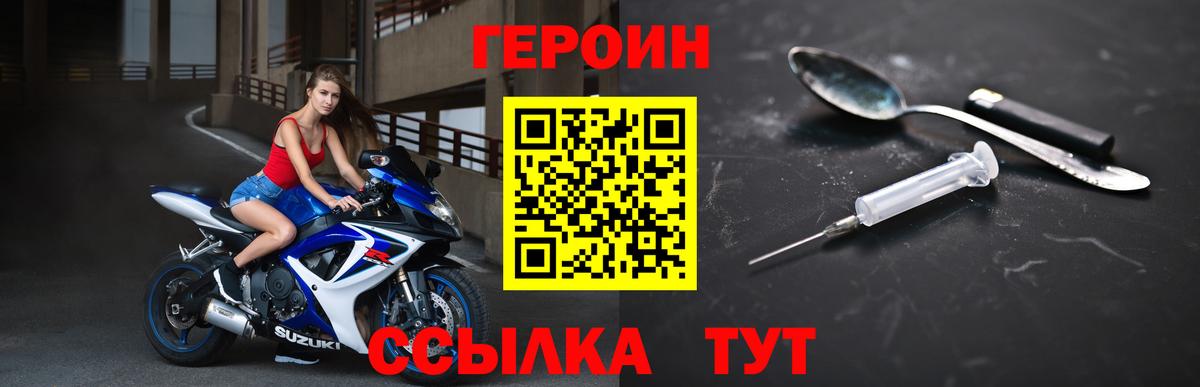 Тельмана  Героин гречка  Вход с VPN 