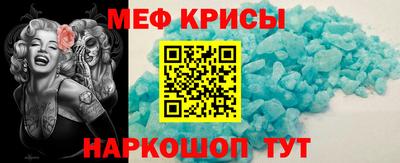 мяу мяу кристалл Ирбит