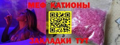 мяу мяу кристалл Ирбит