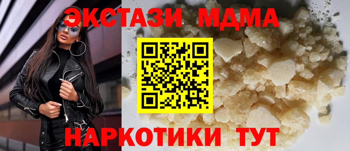 MDMA  МДМА VHQ  MDMA молли  Вход с VPN  Тельмана 