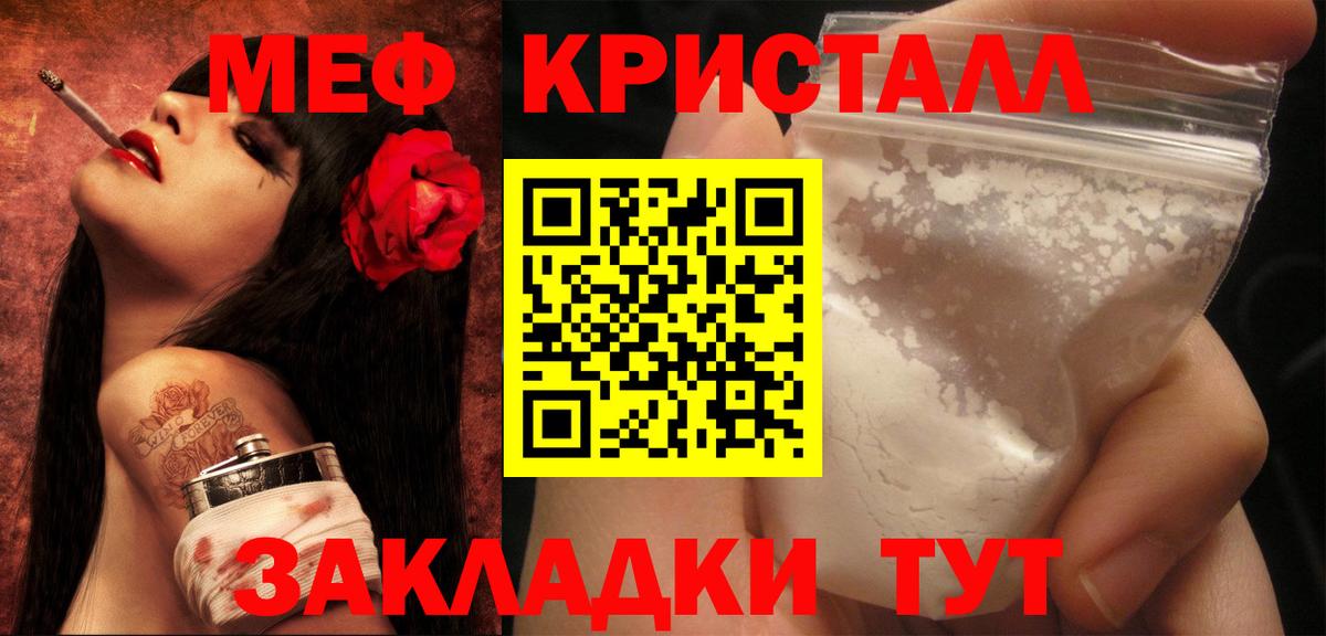 ссылка на мегу ССЫЛКА  Меф кристаллы  Вход с VPN  Тельмана  Меф кристаллы  Мефедрон 