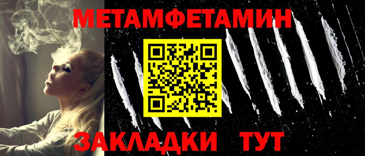 МЕТАМФЕТАМИН Methamphetamine Тельмана