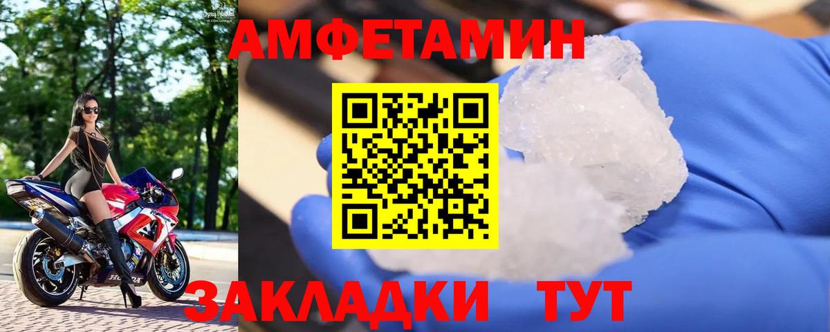 МЕТАМФЕТАМИН витя  Вход с VPN  Тельмана 
